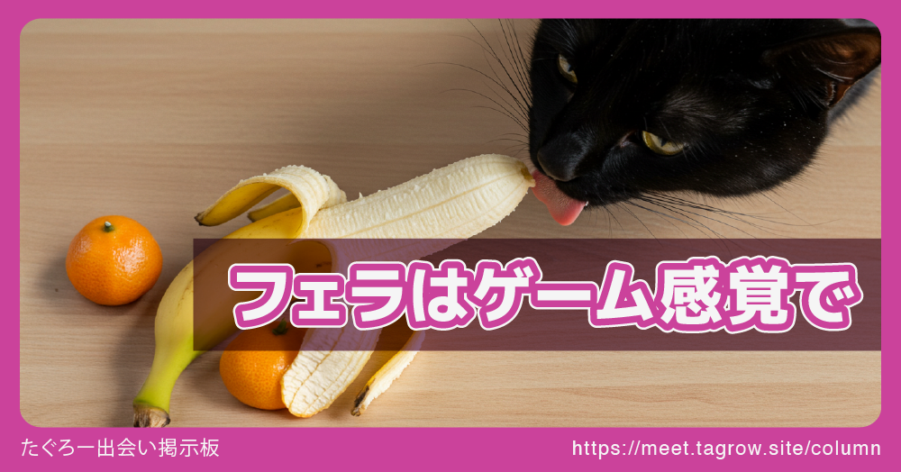 ネコがバナナの先を舐めている